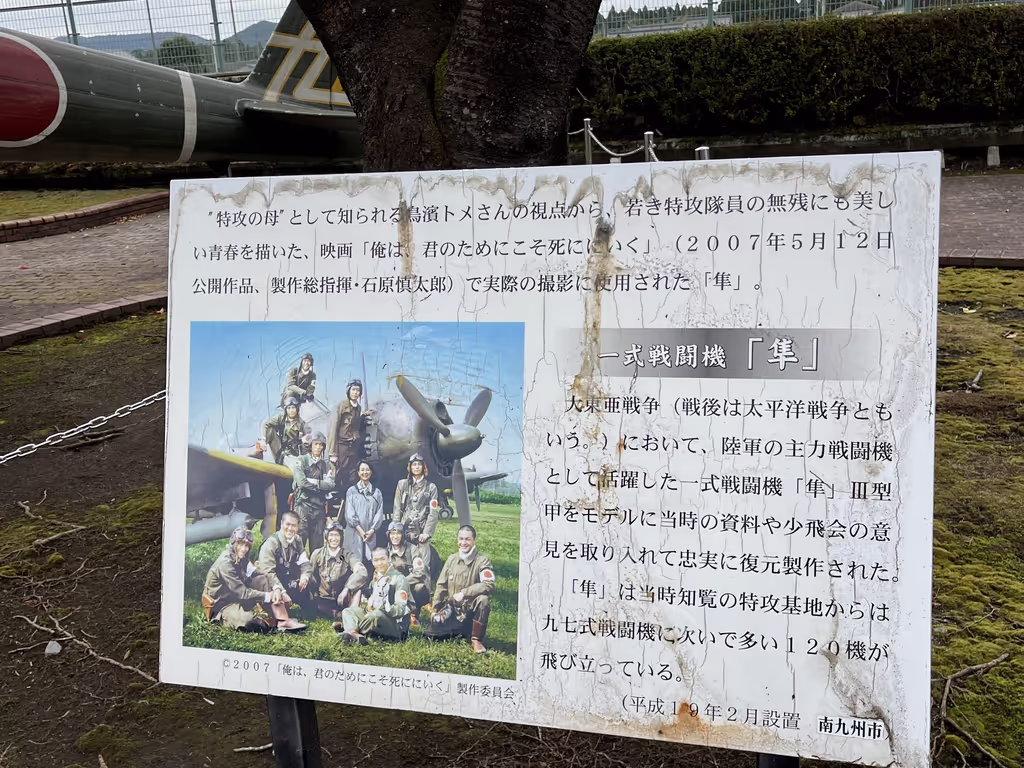 Kagoshima Private Tour - The Chiran Peace Museum for Kamikaze Pilots