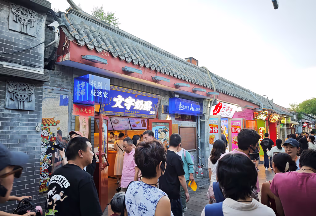 Beijing Private Tour - Nanluoguxiang Alleyway