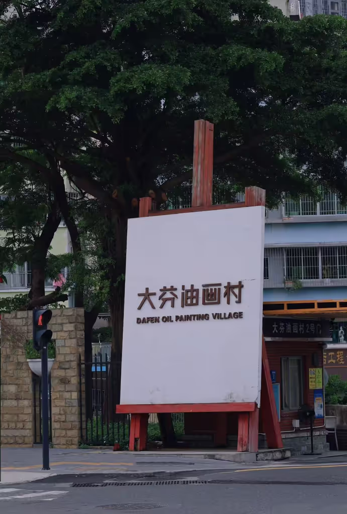 Shenzhen Private Tour - Dafen Oil Painting Village