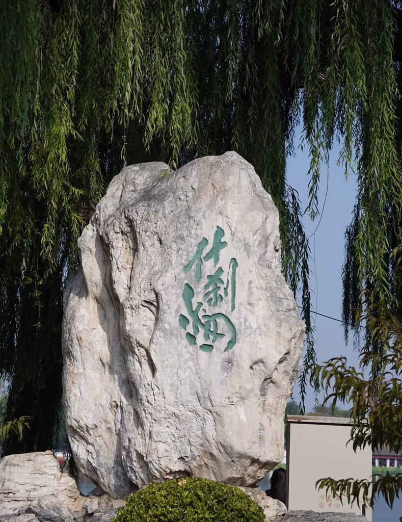Beijing Private Tour - 