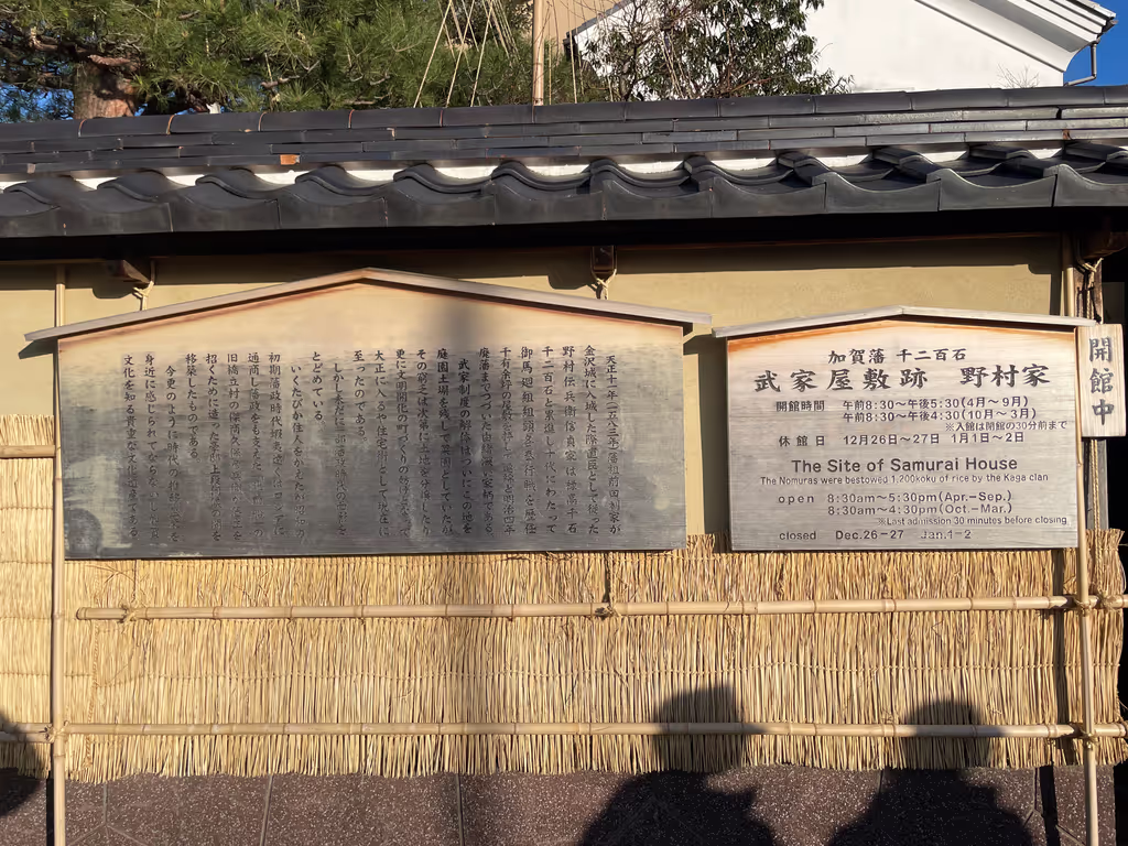 Kanazawa Private Tour - 