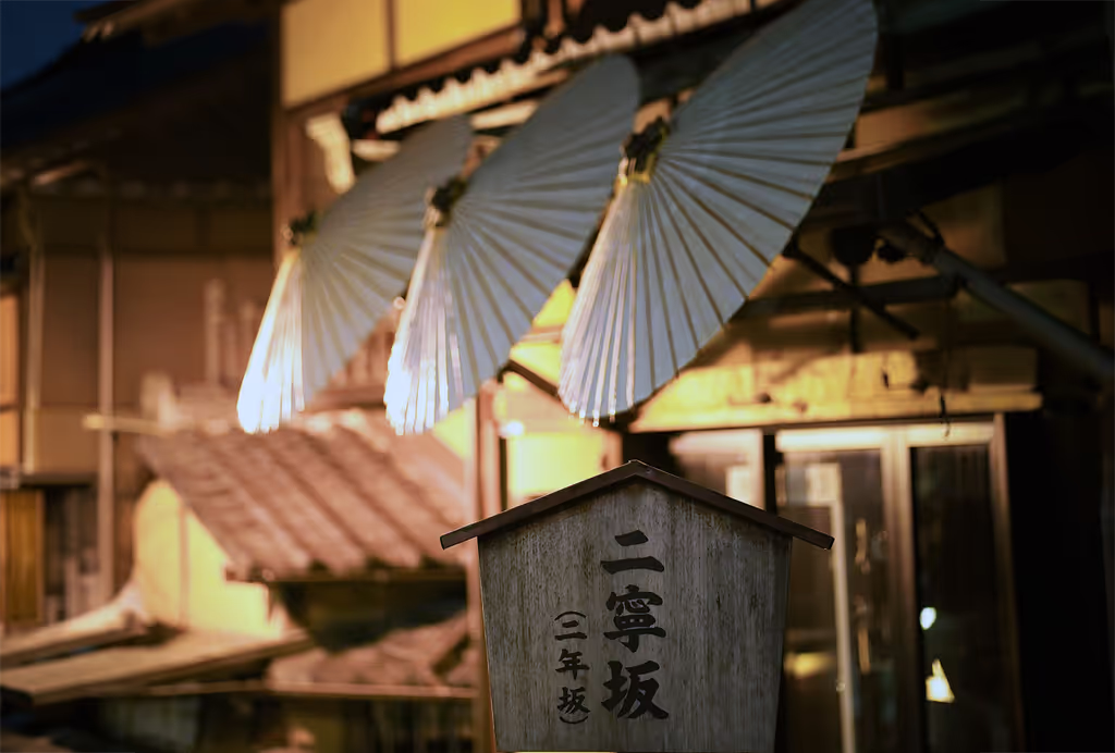 Osaka Private Tour - Ninenzaka