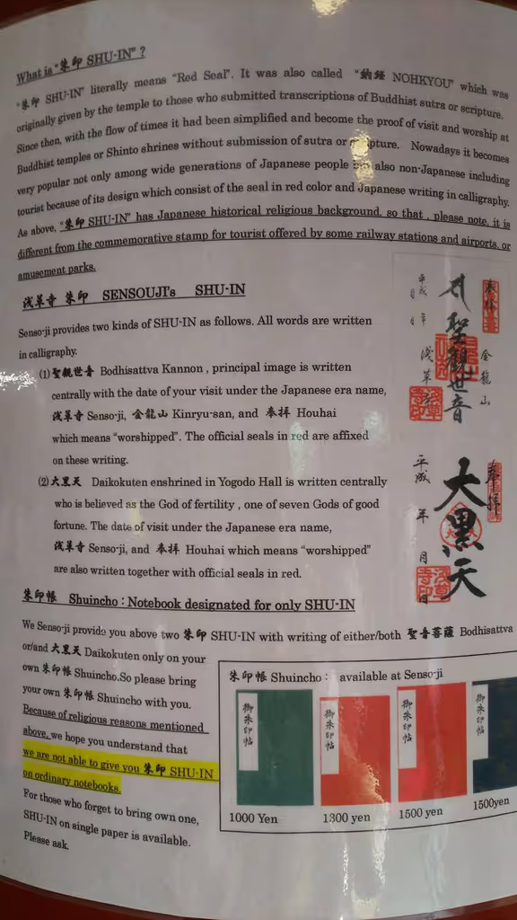 Tokyo Private Tour - If you want Goshuin, a Goshuin notebook is necessary! You can buy it at the temple.