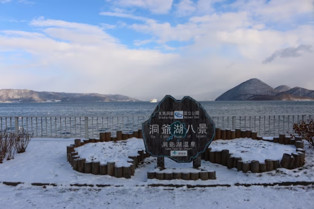 Sapporo Private Tour - Lake Toya:
It is a volcanic caldera lake in Shikotsu-Toya National Park, Hokkaido, Japan. It is a part of "Toya Caldera and Usu Volcano Global Geopark" which joins in Global Geoparks Network. It is a relaxing place to be at. One can also enjoy the scenic view of Mt. Yotei and Nakajima Island inside the lake.
