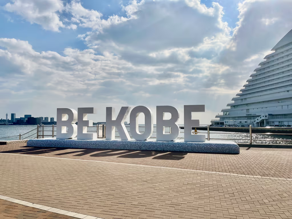 Kobe Private Tour - 