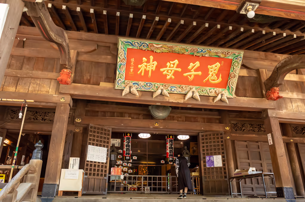 Tokyo Private Tour - Kishibojin temple- protector for child bearing