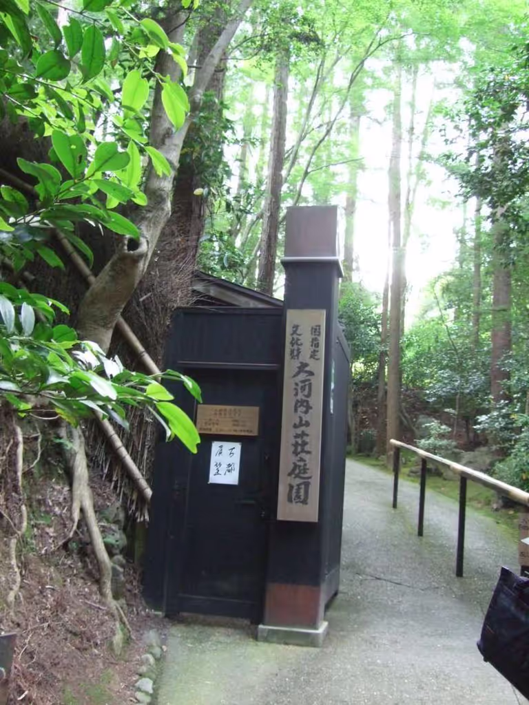 Kyoto Private Tour - 嵐山。"大河內山莊"