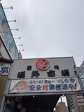 Tokyo special tour by your choice Ex. Asakusa, Meiji shrine, Tsukiji Fish market - 1