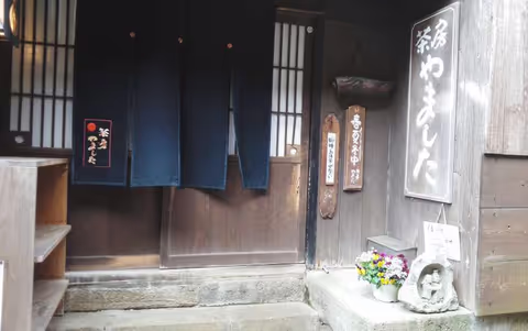 Sado Gourmet Information  vol.1:  Yamashita in Shukunegi