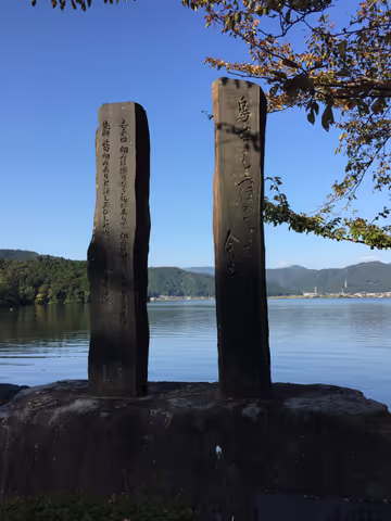 Lake Yogo in the Late Fall 