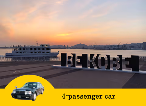 [Kobe] Day Tour with a Private Car - 3h by Sedan (4 pax)