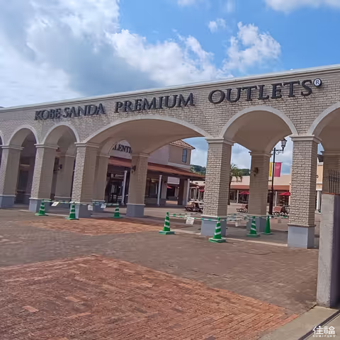 Kobe Shopping Day: Premium Outlets, Japanese Thrift and Arima Onsen