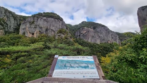 Cheongsong Juwangsan Mtn. & Yeongdeok private tour with a guide