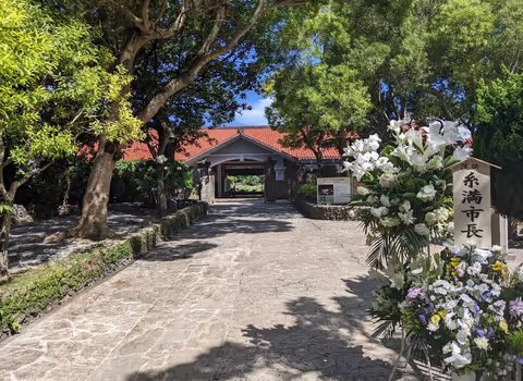 Colors & Memories of Okinawa