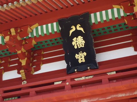 Kamakura - Série historique｜Naissance du pouvoir des samouraïs