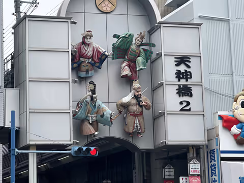 Osaka Tenjinbashitsuji 3-hour Walking Tour