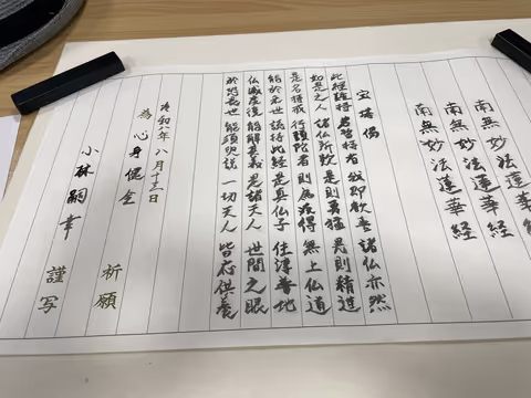 Deeper Buddhist Experience in Tokyo