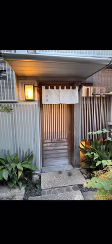 Mejiro : jardin, déjeuner kaiseki chez « Nagumo » et balade shopping (sake ou wagashi)