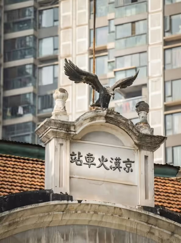 Hubei Private Tour - Classic Western-Style Railway Station