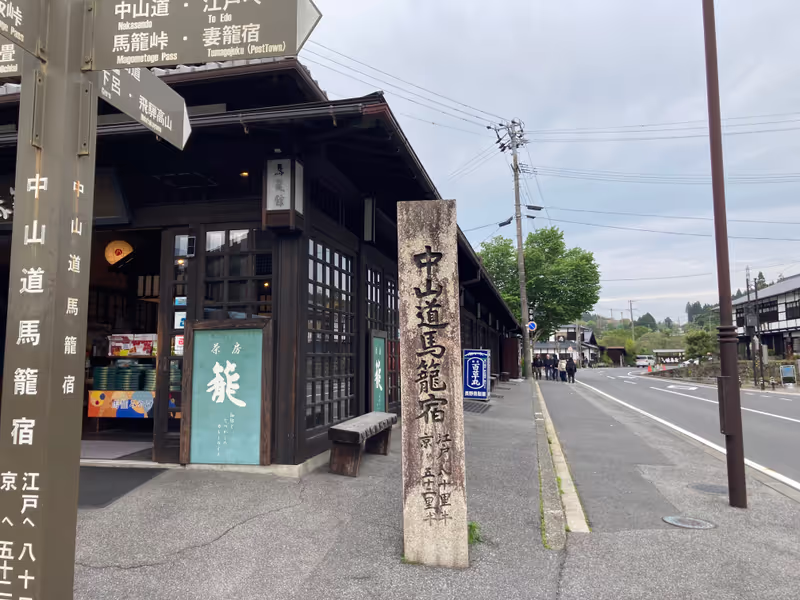 Gifu Private Tour - Magome Entrance