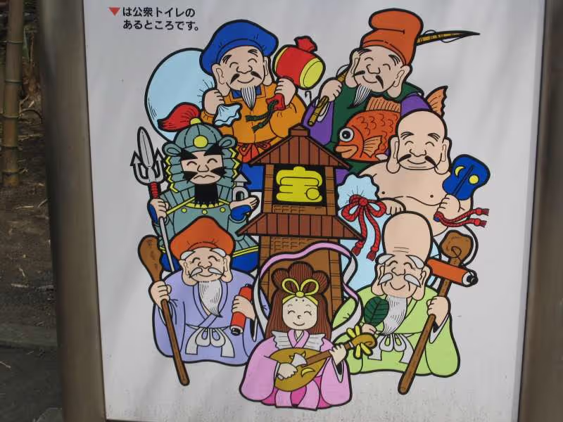 Saitama Private Tour - The seven Dwarves !? 
Nooooo ! The Seven Deities of Good Fortune ! 
They are cute, aren't they !　(*^_^*)