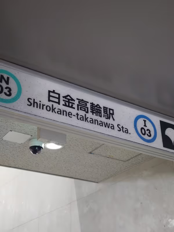 Tokyo Private Tour - 