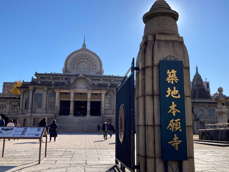 Tokyo Private Tour - Tsukiji Hongwanji Temple