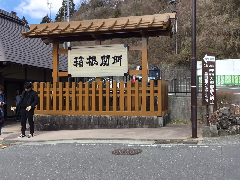 Hakone Private Tour - Hakone Cross Point (Option)