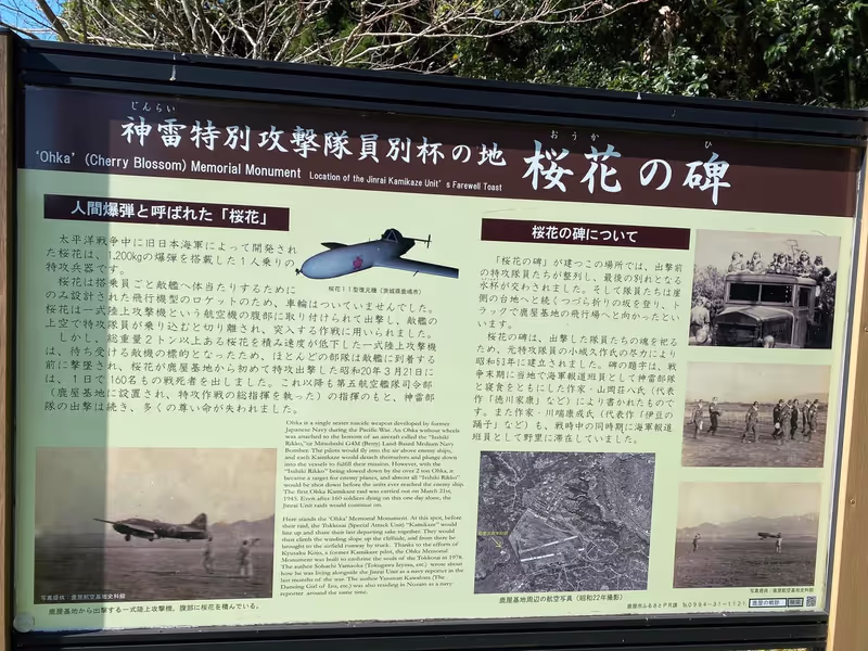 Kagoshima Private Tour - Ohka, the most devastating kamikaze weapon
