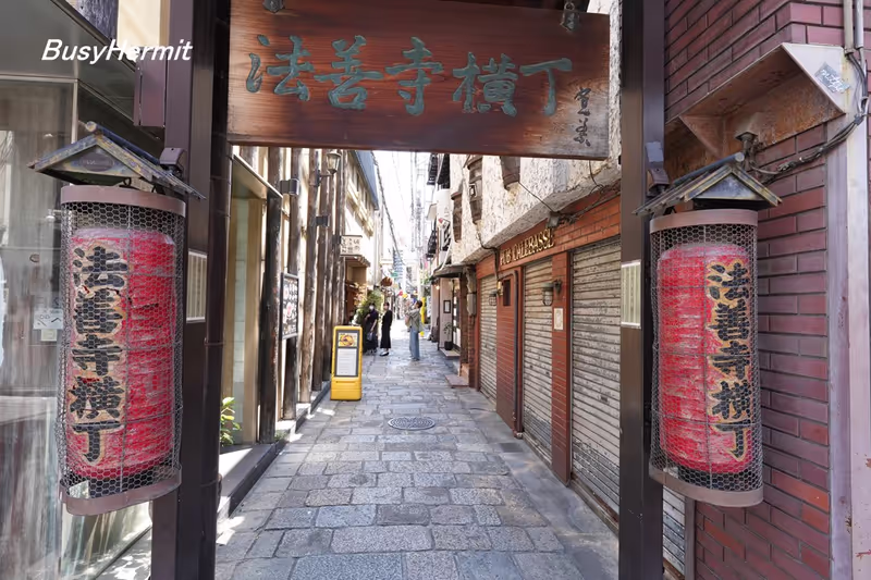 Osaka Private Tour - Hozenji-yokocho