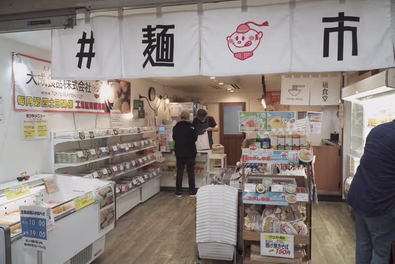 Tokyo Private Tour - You can create your own ramen