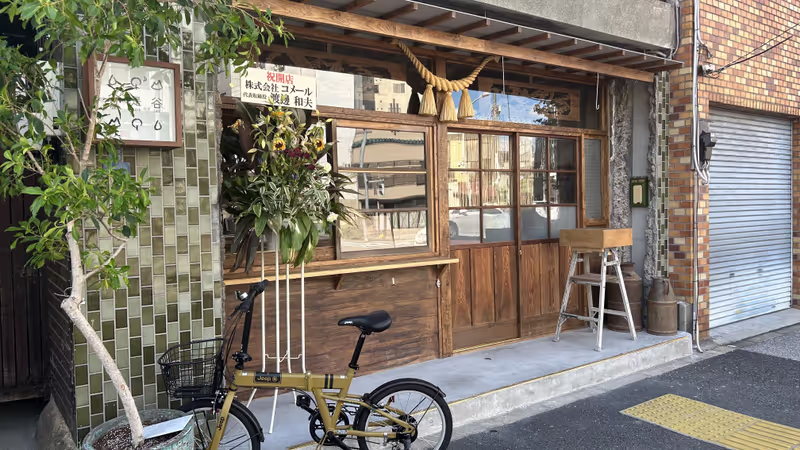 Tokyo Private Tour - Kiyoshumi area