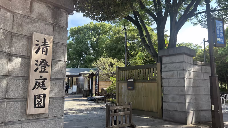 Tokyo Private Tour - Kiyoshumi Garden