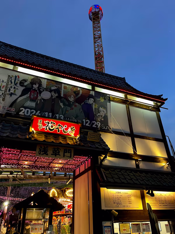 Tokyo Private Tour - Hanayashiki