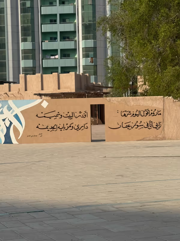 Dubai Private Tour - Ajman Museum