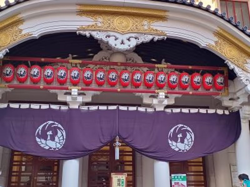 Tokyo Private Tour - Kazuki theater