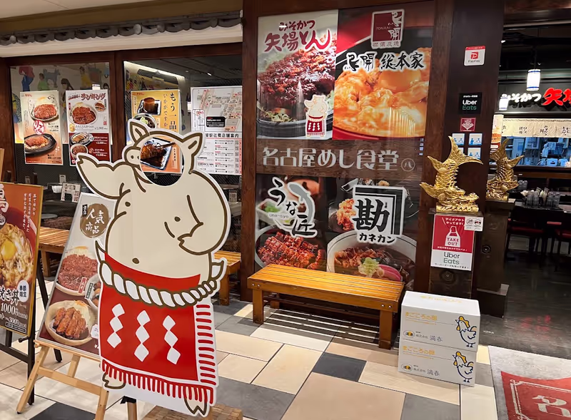 Nagoya Private Tour - 