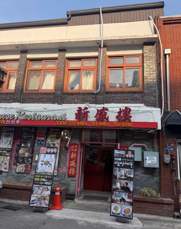 Seoul Private Tour - The Chinese restaurant