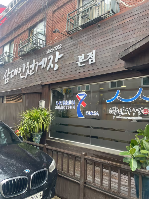 Seoul Private Tour - The Crab restaurant