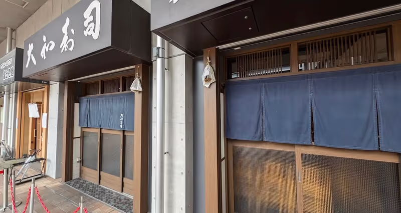 Yokohama Private Tour - Daiwazushi