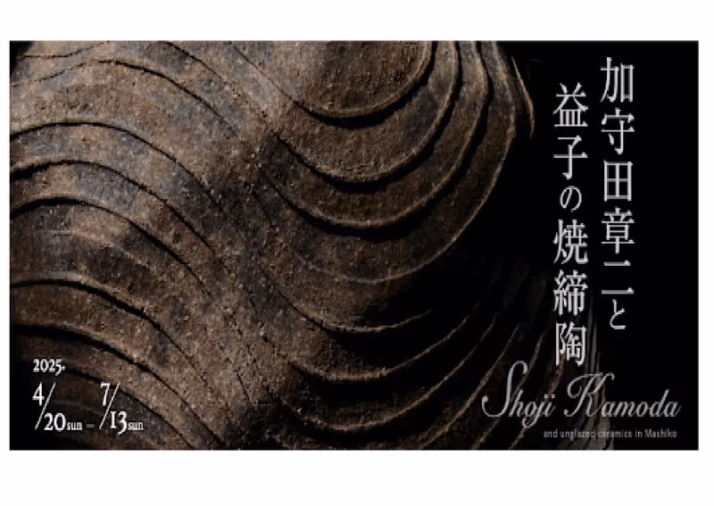 Tochigi Private Tour - 