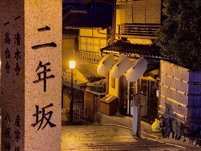Kyoto Private Tour - 