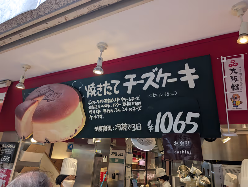 Osaka Private Tour - Uncle Rikuro’s Cheesecake