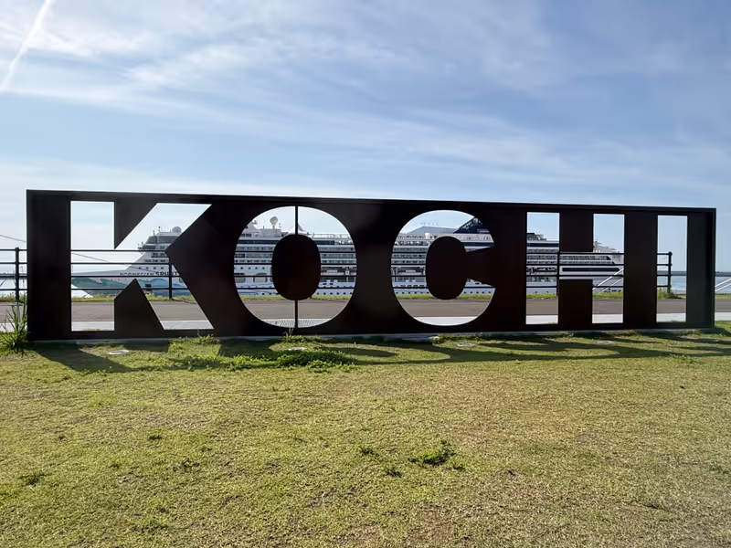 Kochi Private Tour - Welcome to Kochi（高知）