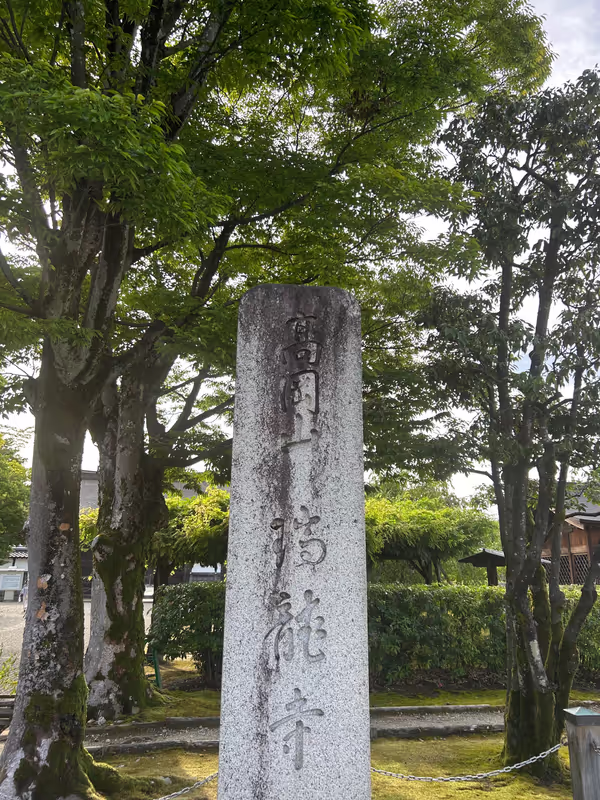 Toyama Private Tour - Entrance