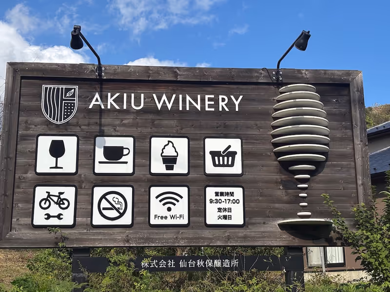 Miyagi Private Tour - Akiu Winery