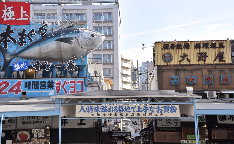 Tokyo Private Tour - Tsukiji Outer Fish Market