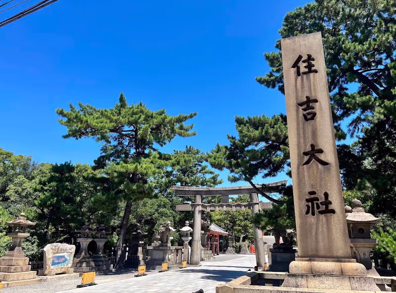 Osaka Private Tour - Sumiyoshi Taisha Shrine
