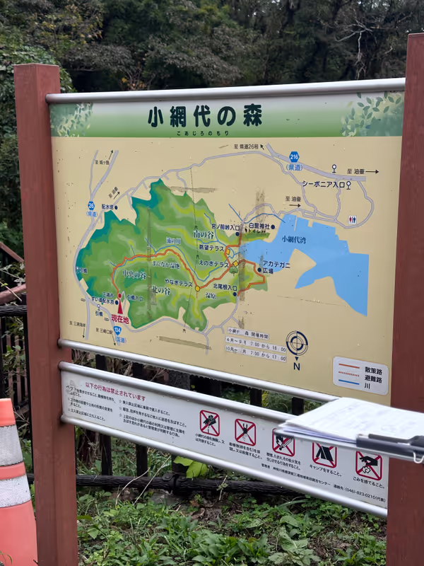 Kanagawa Private Tour - Map of Koajiro no Mori