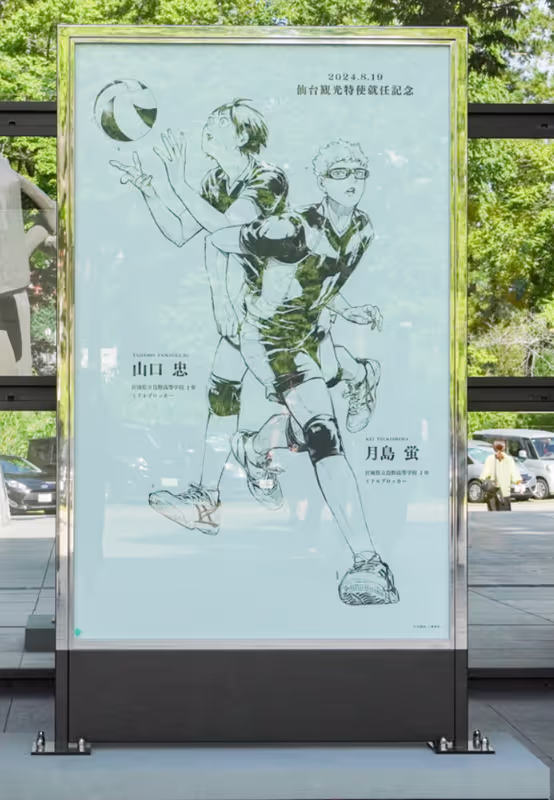 Miyagi Private Tour - Haikyu! Monument 2